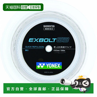 日本直邮YONEX-Yonex Badminton String Exvolt 63（200m）卷字符