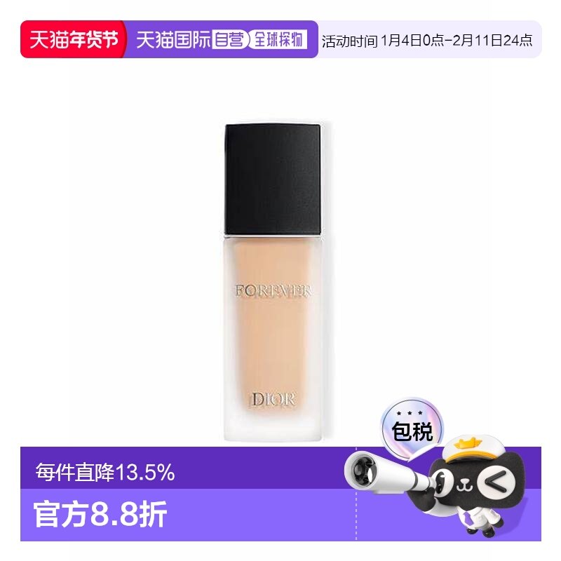 香港直邮dior/迪奥凝脂恒久粉底液哑光/滋润持久帖服细腻30ml正品,彩妆/香水/美妆工具,粉底液/膏,淘宝优惠券,粉丝福利购,淘宝优惠卷