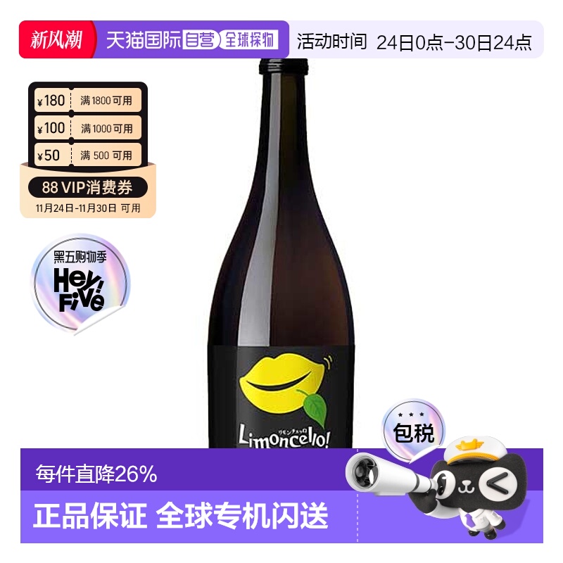 日本直邮SAPPORO三宝乐札幌意大利柠檬利口酒口感醇厚 24度 720ml