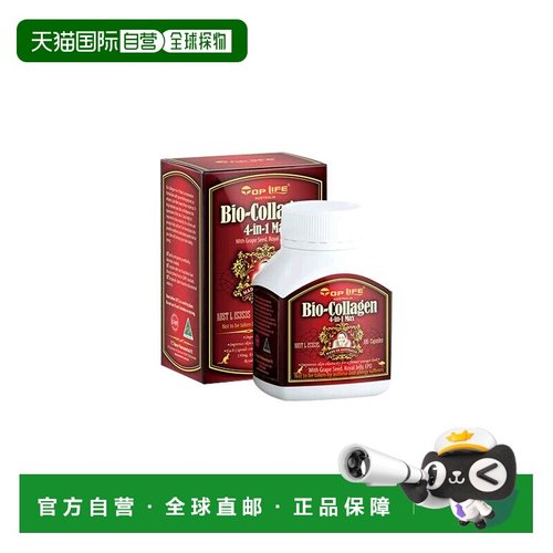 澳大利亚直邮toplife特维康海洋胶原蛋白胶囊呵护滋养女性100粒