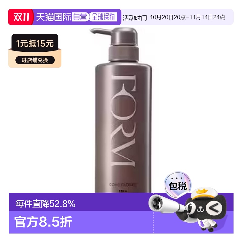 日本直邮POLA宝丽馥美修护抗糖护发素亮泽柔顺型540ml养光泽正品
