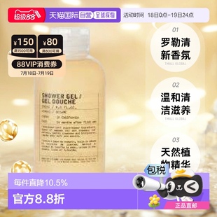 LABO香水实验室香氛沐浴露温和清洁滋润250ml正品 香港直邮LE