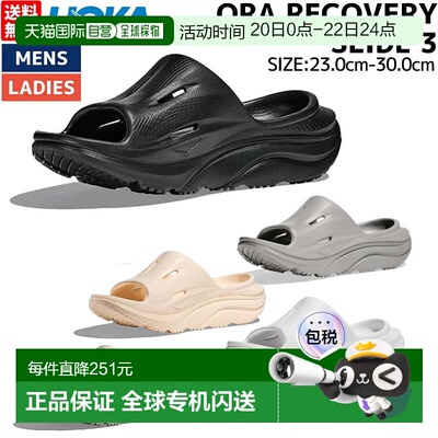 日本直邮HOKAONEONE ORA RECOVERY SLIDE 3 男女款凉鞋淋浴凉鞋厚