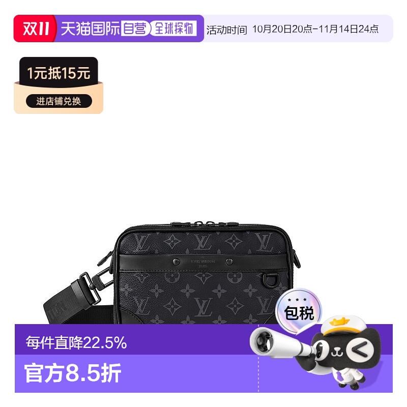 自营 1h可退 Louis Vuitton路易威登LV Alpha 系列 男士斜挎包