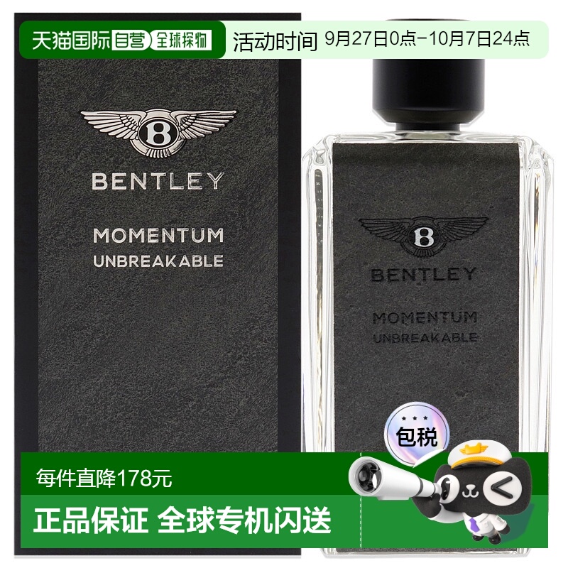美国直邮Bentley动量坚不可摧男士香水-100g正品