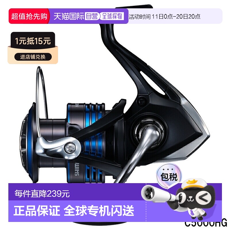 日本直邮Shimano 纺车轮 Nexserve C5000HG 纺车轮 [2021 款]