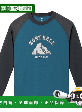 1h可退 香港直邮mont-bell 男童T恤 1114912BGN CO 蓝色 Wickron