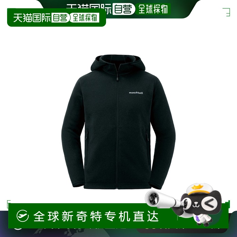 日本直邮日潮 MontBell 克里玛加 织帽衫 男士款