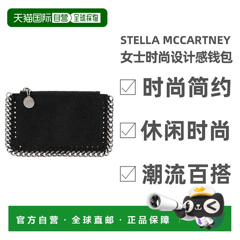 1h可退 欧洲直邮Stella Mccartney斯特拉麦卡托尼便携潮流简约女