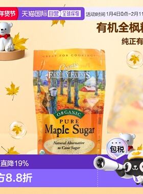 香港直邮Coombs Family Farms,有机全枫糖，6 盎司（170.1 克）