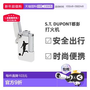 欧洲直邮自营S.T. Dupont都彭防风打火机易携带安全出行