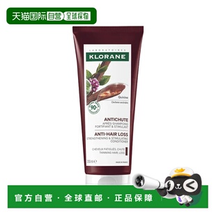 欧洲直邮Klorane康如滋润护发素200ml花卉精华去屑控油滋养正品