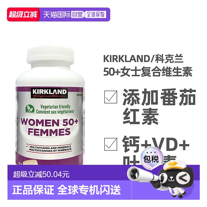 加拿大直邮KIRKLAND Signature/科克兰成人复合维生素多维片365粒