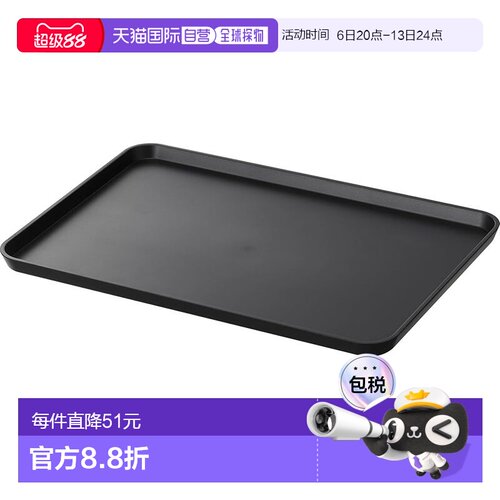 【日本直邮】山崎实业 (Yamazaki) 磁性托盘黑色 W31.5 x D21 x H