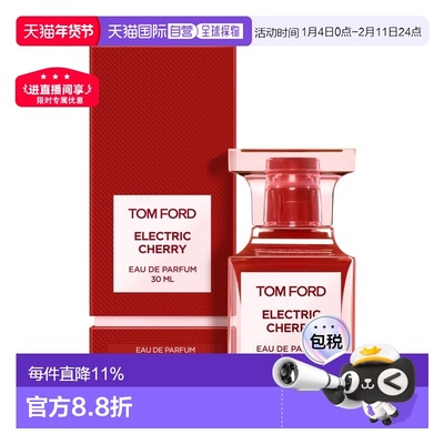 欧洲直邮TF汤姆福特电光樱桃EDP30ml果香调花香调樱桃茉莉正品