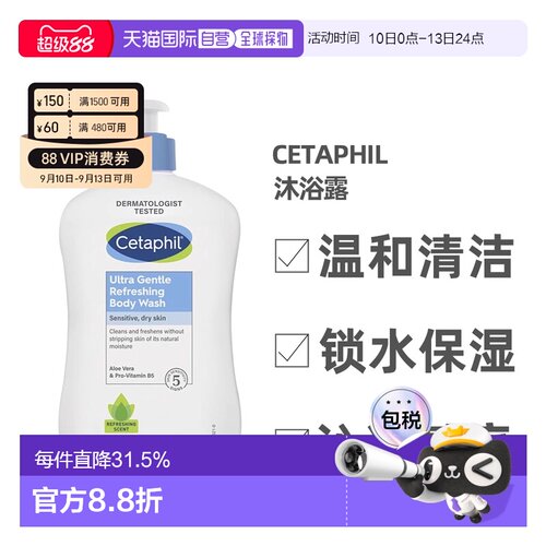澳大利亚直邮cetaphil丝塔芙沐浴露温和清洁1000ml正品无溯源码