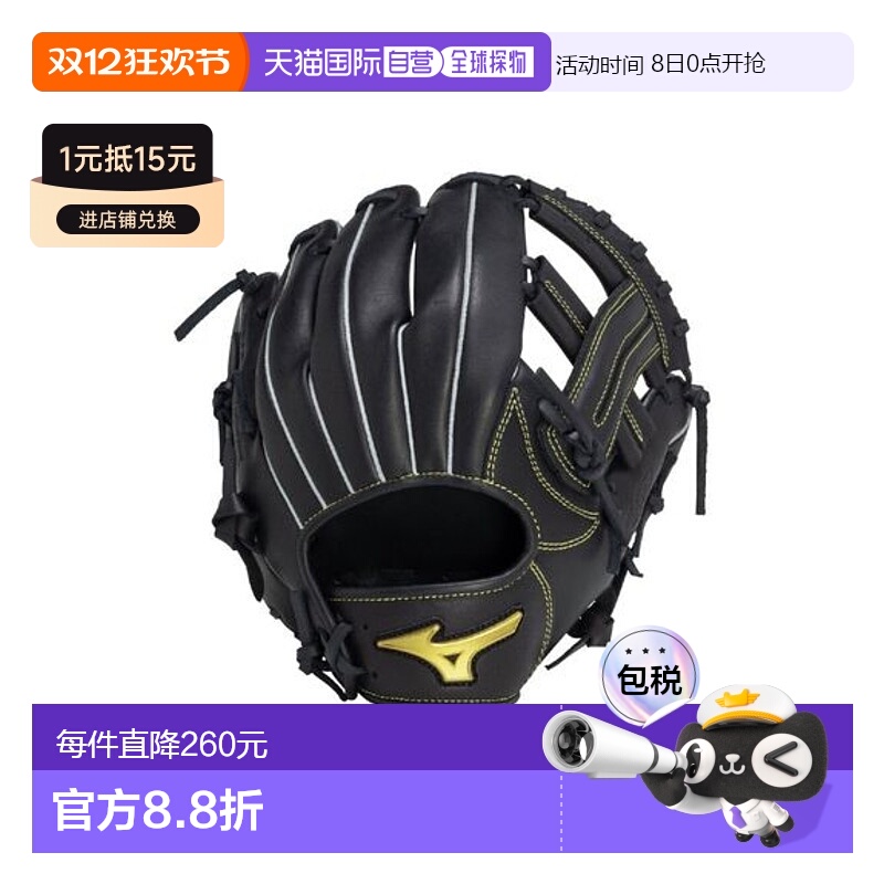 日本直邮MIZUNO-内场垒球MZ柔软：尺寸8美津浓手套