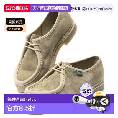 韩国直邮Paraboot 米卡/阿里奥 韦尔沙 (2131 37) 系带新款