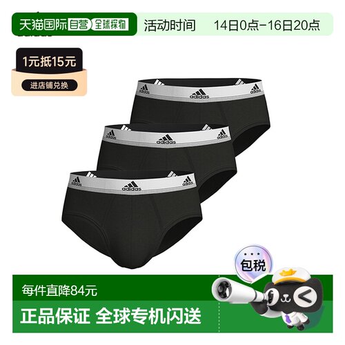 香港直邮Adidas/阿迪达斯內衣3PK BRIEF運動三角內褲-4A1M01