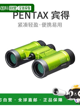【日本直邮】Pentax宾得数码望远镜9x21绿色望远镜61813高清高倍
