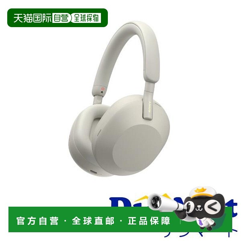 索尼 WH-1000XM5 (S) 蓝牙耳机 [铂银色],影音电器,普通头戴耳机,淘宝优惠券,粉丝福利购,淘宝优惠卷