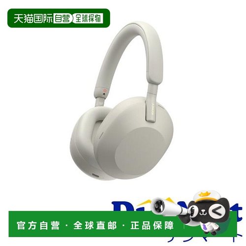 索尼 WH-1000XM5 (S) 蓝牙耳机 [铂银色]