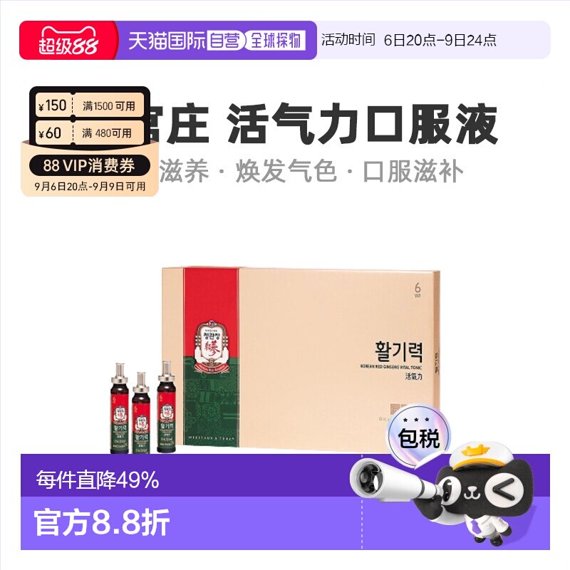 韩国直邮正官庄韩版6年根高丽红参滋补营养品口服盒装 20ml*30个
