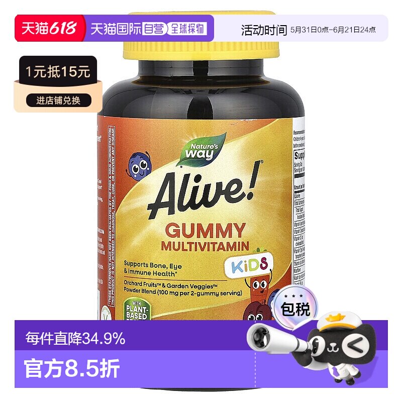 香港直发nature's way儿童多维生素软糖60粒综合盒装