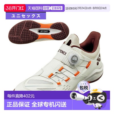 Yonex Power Cushion 88 Dial 羽毛球鞋4E 宽男女通用SHB