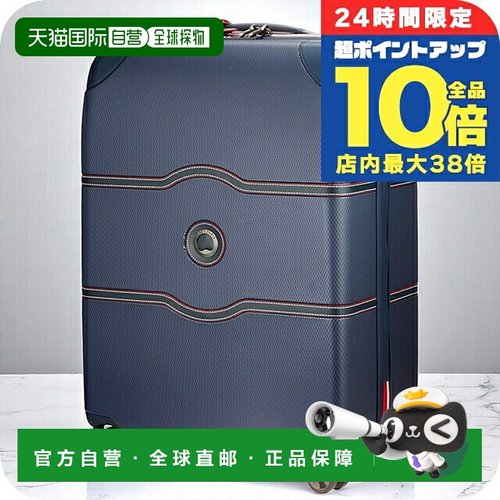 日本直邮Delsey 男女通用手提箱00167681902蓝色