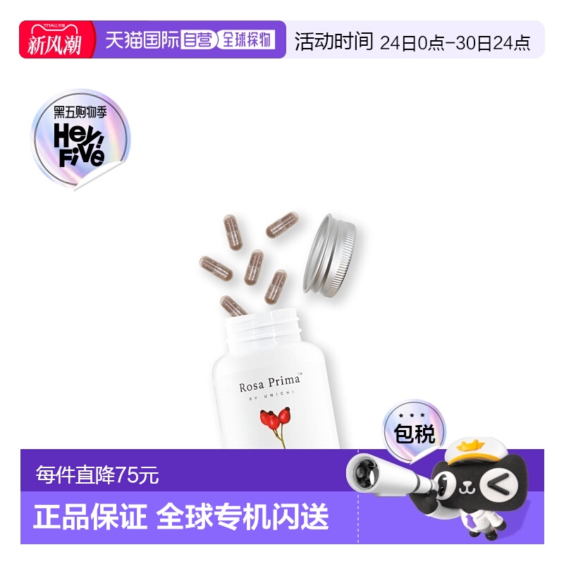 澳大利亚直邮Unichi玫瑰果精华素胶囊促生胶原蛋白紧致肌肤60粒