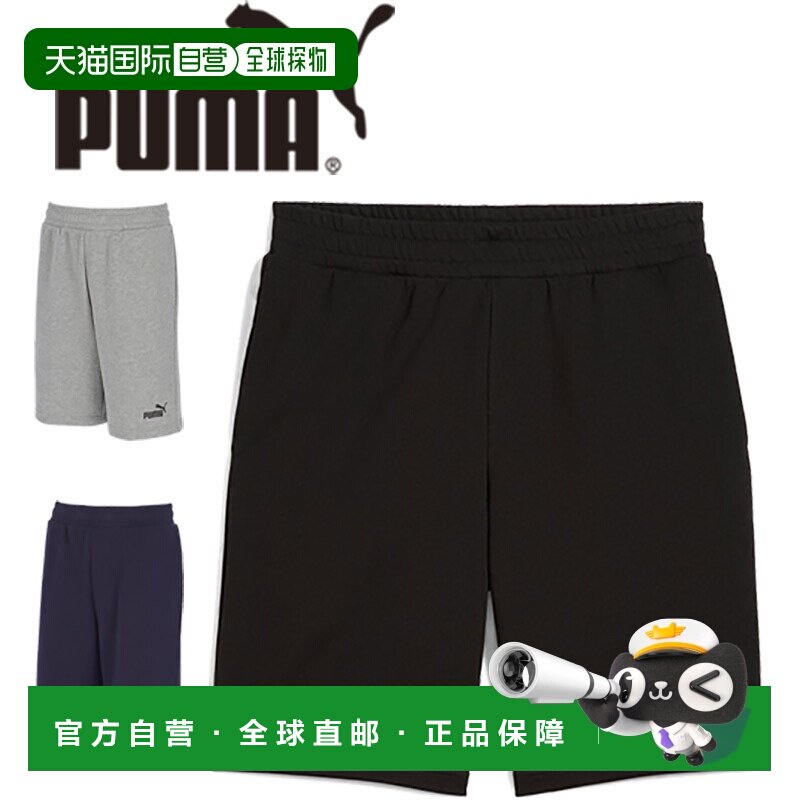 日本直邮彪马 (Puma) 男士 ESS No. 1 Logo 10 短裤服装裤子运动图片
