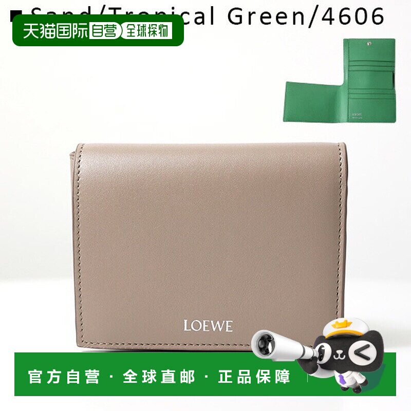 日本直邮LOEWE 折叠钱包男士双色真皮三折钱包 (CEM1Q94X01)