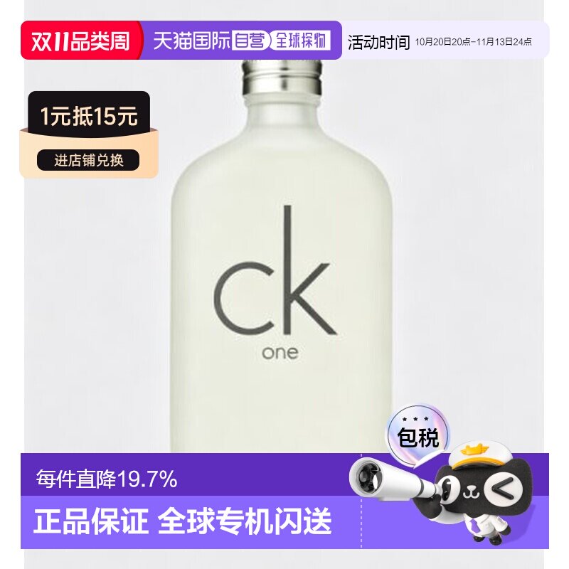 香港直邮CK ONE卡文克莱 中性淡香水EDT 200ML正品