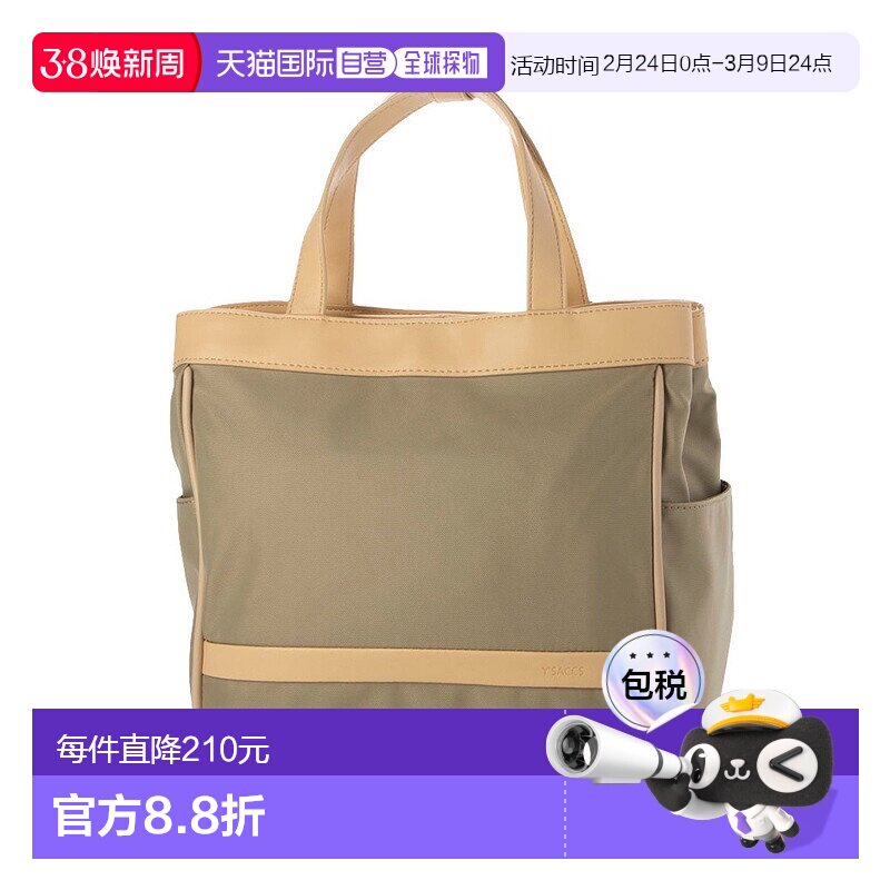 日本直邮Y'SACCS 旅行地平线2WAY迷你托特包 [YS1509AW014910]
