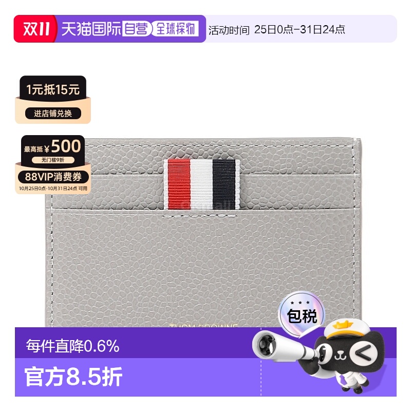 韩国直邮Thom Browne FAW035A 00198 055 牛皮卡片包卡片钱包