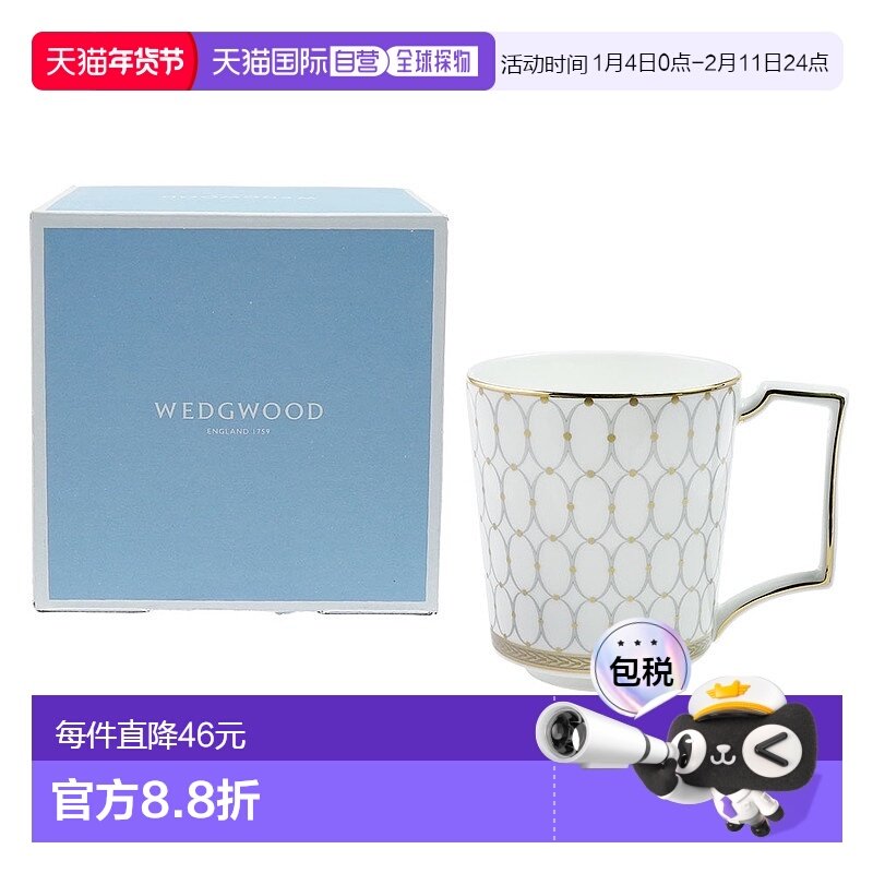 日本直邮WEDGWOOD威基伍德RENAISSANCE GREY金粉年华奢雅灰马克杯,餐饮具,马克杯,淘宝优惠券,粉丝福利购,淘宝优惠卷