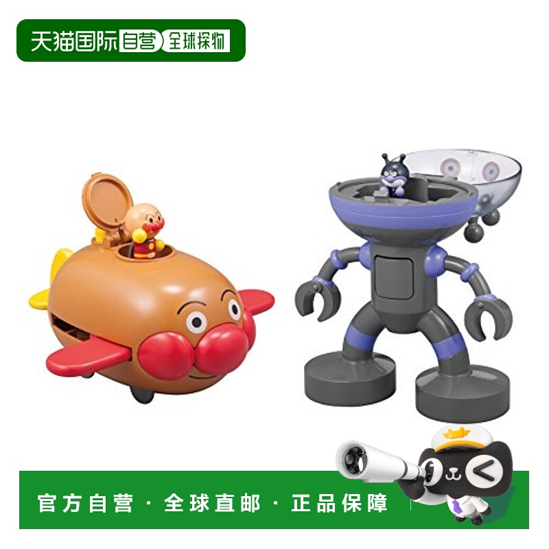 【日本直邮】SEGA TOYS 面包人号和DADDY的玩偶套装娃娃