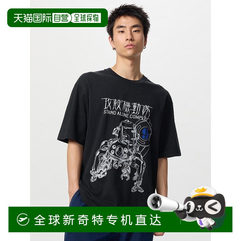 日本直邮UNIQLO/优衣库 x 攻壳机动队 S.A.C. 联名款 SS25 字母图