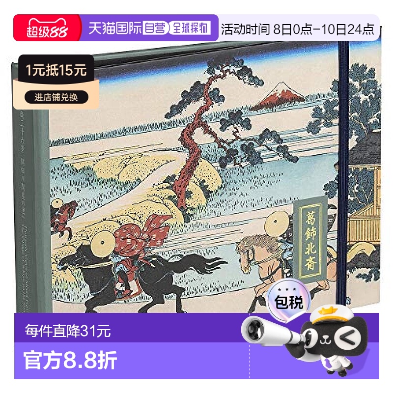 【日本直邮】Nakabayashi仲林 instax用浮世绘插页式相册 北斋锈