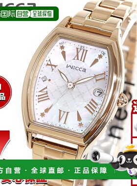 日本直邮西铁城 Wicca Solar Tech 电波腕表 女士 KS4-022-21 Inn