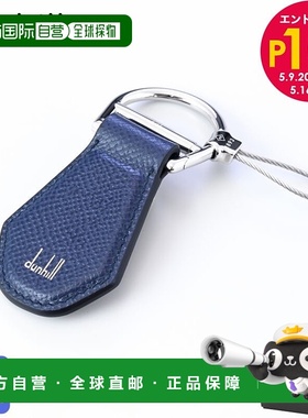 【99新未使用】日本直邮dunhill 钥匙扣钥匙扣男士 CADOGAN 皮革