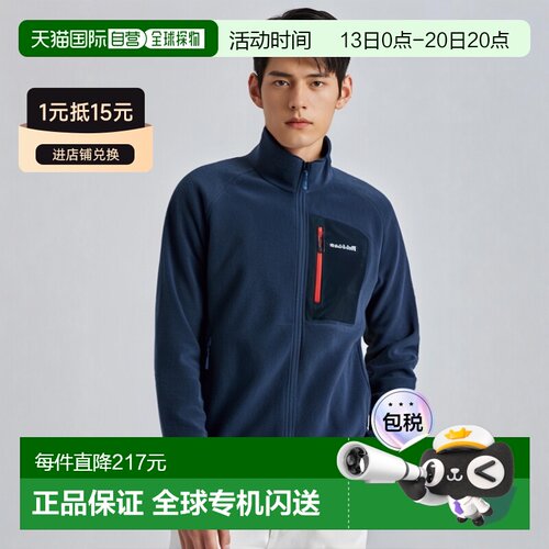 日潮跑腿montbell蒙贝欧户外内胆立领抓绒衣保暖外套夹克1106591