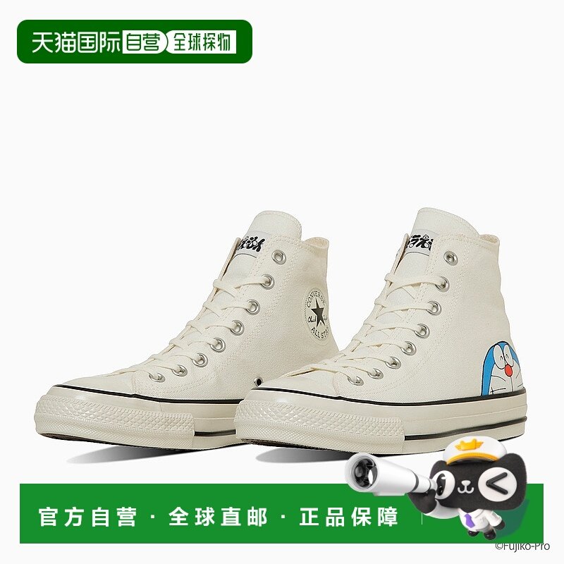 日本直邮Doraemon/哆啦A梦 x Converse All Star Aged FP HI 时尚