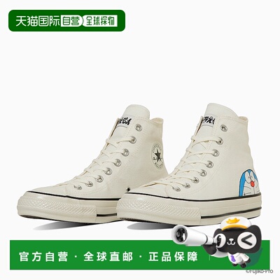 日本直邮Doraemon/哆啦A梦 x Converse All Star Aged FP HI 时尚