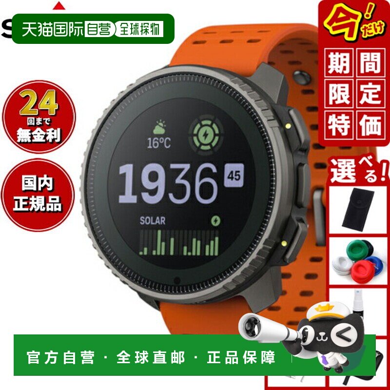 日本直邮SUUNTO VERTICAL 钛金属太阳能峡谷智能手表（男女）SS05