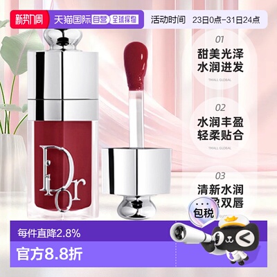 日本直邮DIOR迪奥2026升级新版滋润闪亮唇油水润不粘腻6ml正品