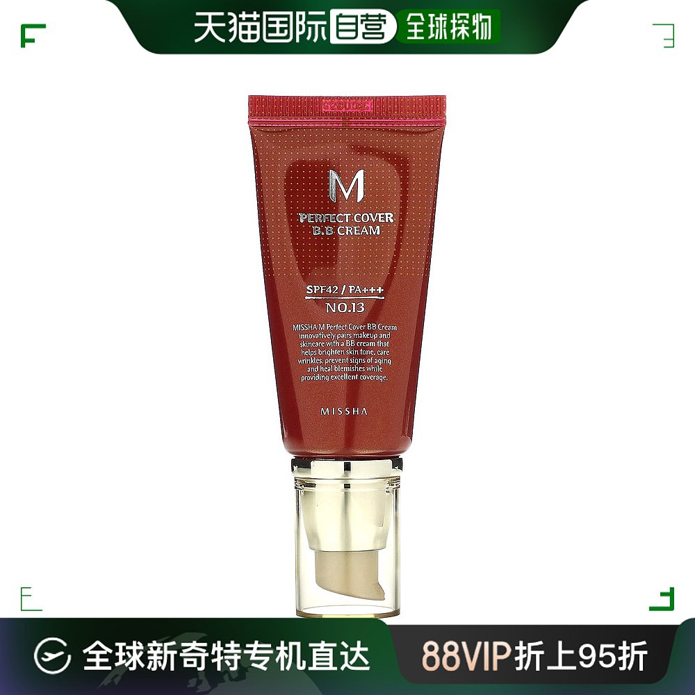 Missha谜尚遮瑕BB霜防晒霜SPF42亮米色自然50ml保湿提亮彩妆 彩妆/香水/美妆工具 BB霜 原图主图