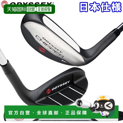 日本直邮Odyssey CHIPPER Approach 推杆日本款
