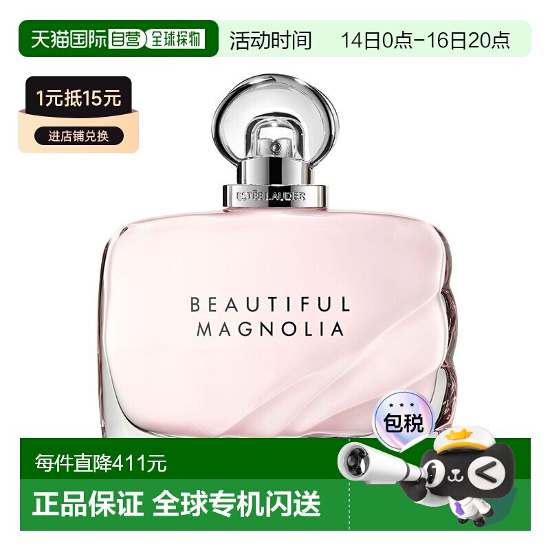 欧洲直邮Estee lauder雅诗兰黛美丽的木兰花女士香水100ml浓正品